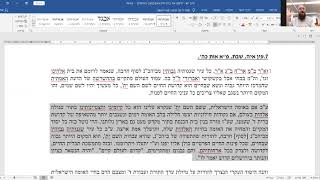 לרומם את בית אלהינו - העצמת בית הכנסת (סיום) (ה' באב תש"פ)