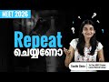 NEET 2025 What Next Dr JP S Classes Swathi Chola