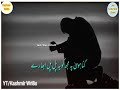 Gunahoun Pe Maine Jo Din The Guzare New Trending Whatsapp Status Must Watch Kashmir Wri8s