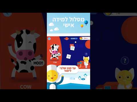 A+ Kids | לגדול חכם