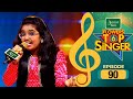 Flowers Top Singer 6 Musical Reality Show EP 90