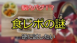 脳内バグ！？謎の連発 【切り抜き】マリン船長