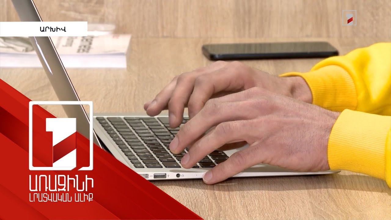 Թվայնացված աշխատանքային պայմանագիրը առցանց հասանելի կլինի աշխատողին. նախագիծ