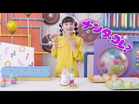 ふしぎなふうせん　「ウーニーズ」!!