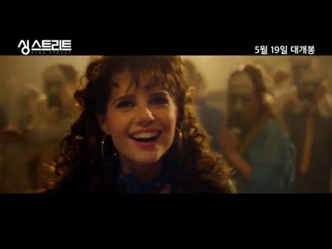 '싱 스트리트' 30초 예고편