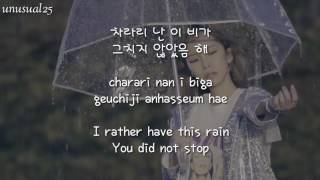 [K-LYRIC] HEIZE - You, Clouds, Rain [HAN|ROM|ENG] LYRIC