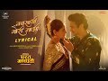 Navasachi Gauri Mazi Lyrical Gharat Ganpati Nikita Dutta Bhushan Pradhan Abhay J Sanket Sane