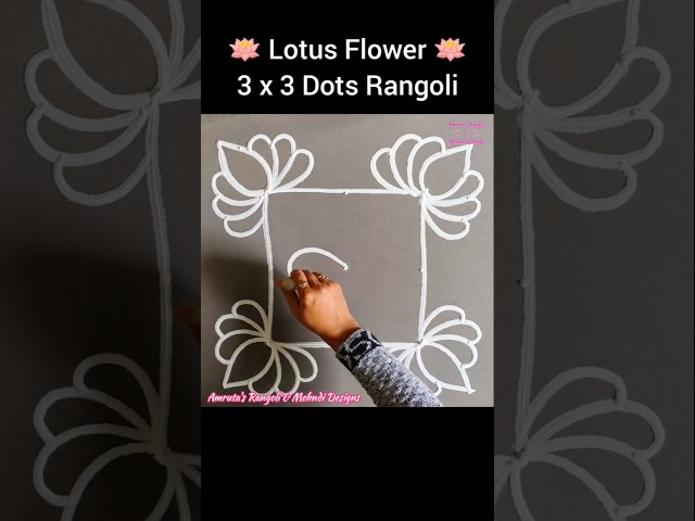 3 x 3 Dots Rangoli, Lotus Flower Rangoli, Kolam, Muggulu