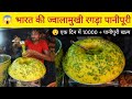 Famous VOLCANO Panipuri Of Surat Ragda Papdi Churma Surat Street Food