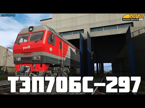 TRS2019. ТЭП70БС-297/ТЭП70У-008. Савельево-Самозвановка, дальше по СМЕ)