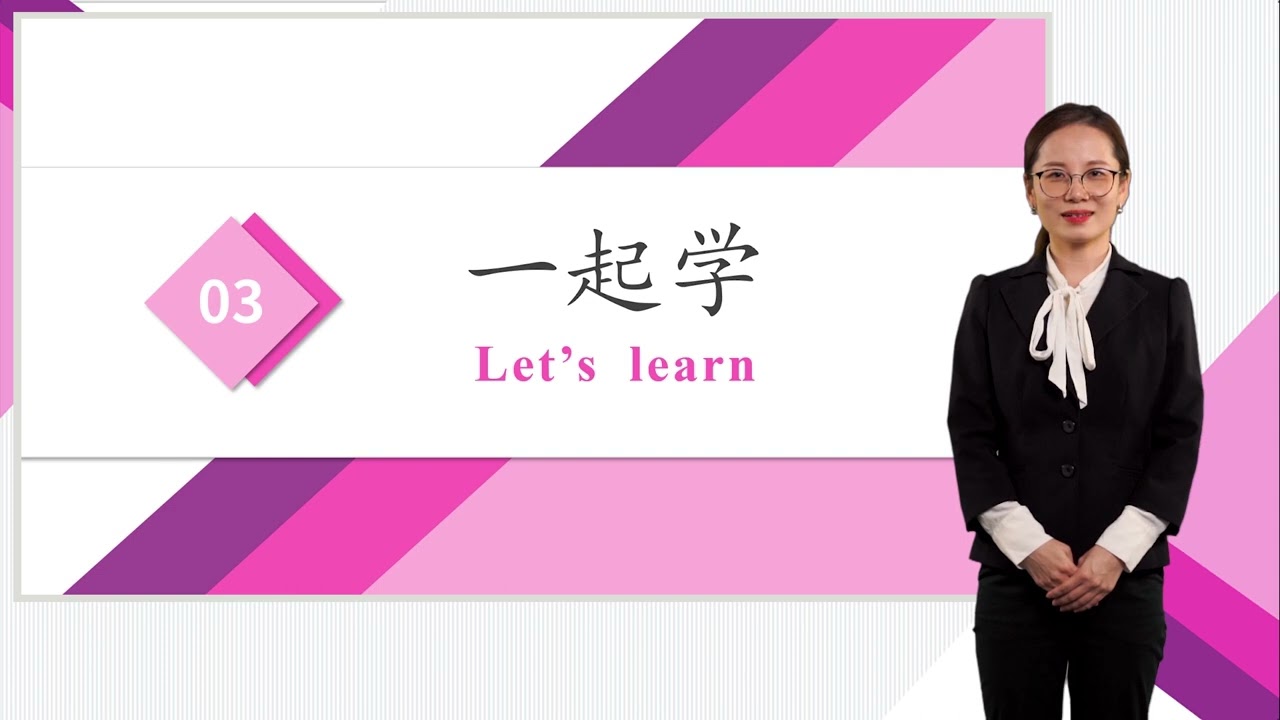 HSK 4上 Conversational Chinese Lesson 12 My ideal is to work as a journalist 第十二课 我的理想是当一名记者Part 2