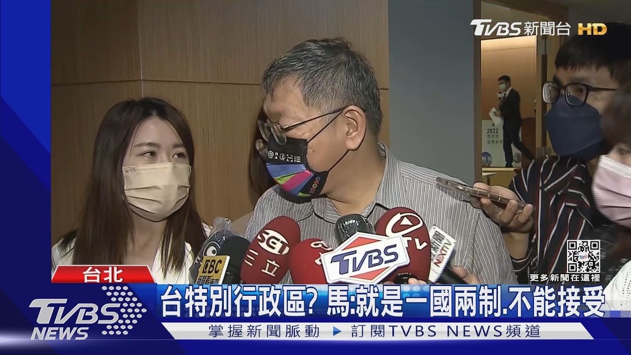 馬斯克籲設「台特別行政區」 柯:他講他的