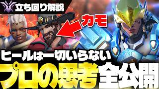 【初心者必見】チャンピオンファラ立ち回り解説 ヒットスキャンに落とされる人はこれを真似してください【オーバーウォッチ2】