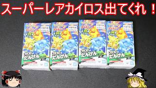 スーパーレアカイロスを狙うプラコロ探検ボックスガチャ【ポケモン】【ゆっくり実況】