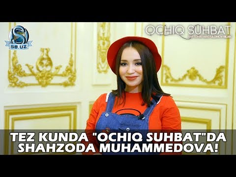 Tez kunda 'Ochiq suhbat'da Shahzoda Muhammedova!