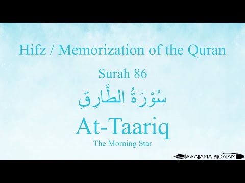 Hifz / Memorize Quran 86 Surah At-Tariq by Qaria Asma Huda with Arabic Text and Transliteration