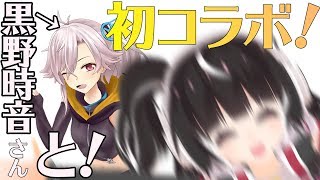 ゲストは黒野時音ちゃん！比良坂もみじの黄泉×2(よみよみ)らじお 特別編！