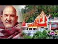 नीम करौली बाबा एक अद्भुत संत Neem Karoli Baba Ashram K