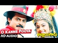 Abbaigaru Songs O Kanne Puvva Venkatesh Meena Telugu Old Songs