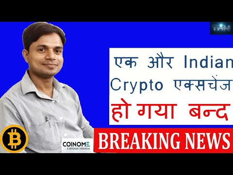 Breaking News: One More Indian Cryptocurrency Exchange is going to Shut Down | Crypto News Video