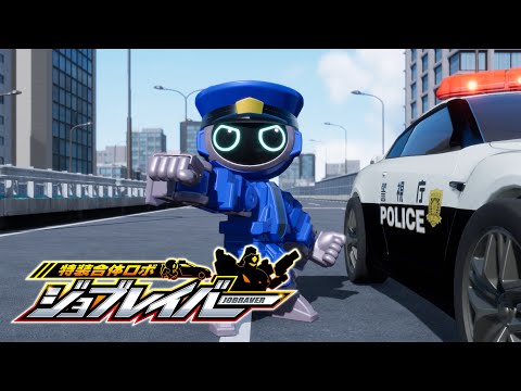 【特装合体ロボ ジョブレイバー 】　番宣CM　日曜あさ8時30分～「のりのりタイムズ‼」内で放送中　【 トミカ ｜ はたらくのりもの ｜ ロボット】