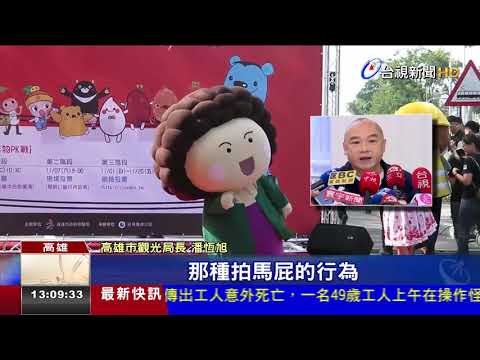 摩天輪獎狀挨轟潘恆旭舉花媽娃娃反擊