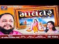 Ashwin Joshi Mavtar Ma Baap Nu Rudan Ma Baap Ne Bhulso Nahi 2 Full HD 2024 Ashwin Joshi