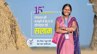 Savita Devi, BLO Story - YouTube