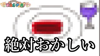 【話題沸騰中】あ　つ　森(略称)【実況】