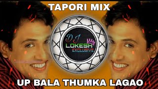 Download lagu UP WALA THUMKA LAGAO |  DJ SONG | TAPORI MIX [ DANCE MIX ] | DJ LOKESH EXCLUSIVE🎧❤ mp3