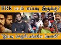 🔴 RRR (Tamil) REVIEW | NTR | Ram Charan | SS Rajamouli | Public | Karthick MaayaKumar | CineMaayaM |