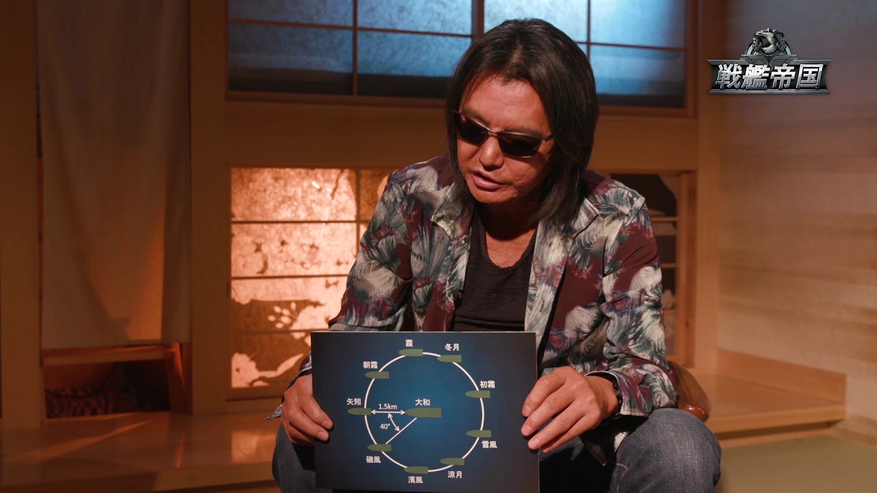 【戦艦帝国】上級顧問板垣伴信インタビュー「 第2話　なぜ僕が戦艦を愛するのかpart1」
