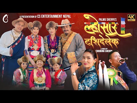 Losar Tashidelek - Palmu Sherpa & Chhongba Sherpa | New Sherpa Losar Song 2025