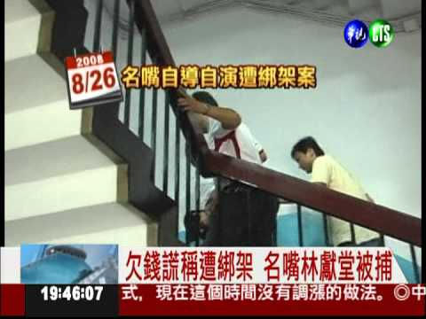 報案請說實話! 涉誣告罪恐關1年