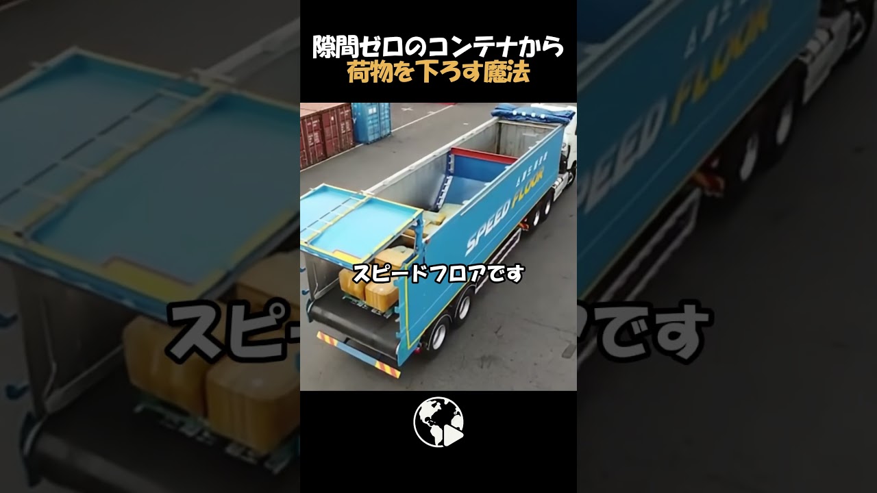 【物流革命】韓国で話題の「スピードフロア」が爆速すぎるｗ