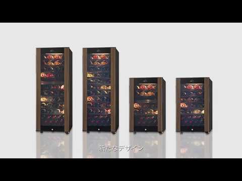 ワインセラー GrandCellar(グランセラー) ウッドブラウン SG ワインセラー GrandCellar(グランセラー) ウッドブラウン SG