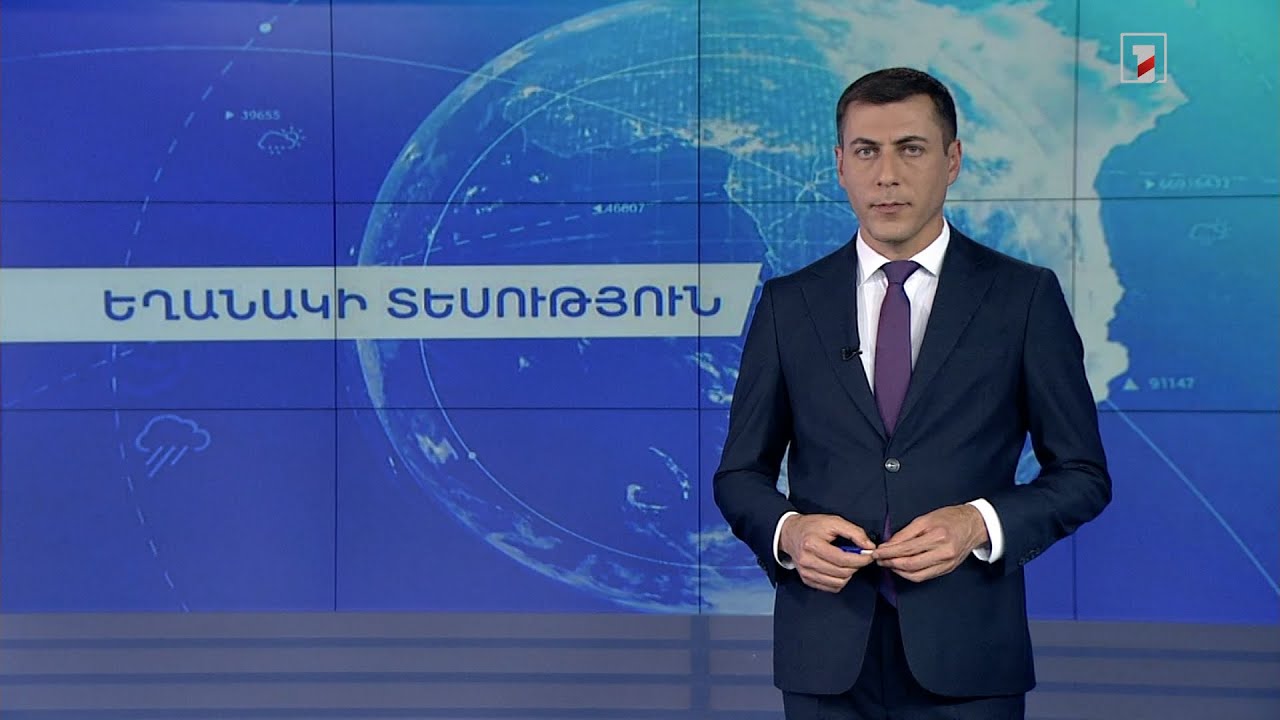 Հունիսի 3-ի եղանակային կանխատեսումները