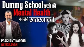 Dummy schools are a threat for children’s mental health, astrological analysis by Prashant Kapoor