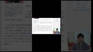 【ほぼ日刊・日本代表ニュース】#4-7