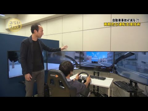 みらいウォッチ2018 #4 ロボティクス学科 鈴木宏典 教授 【#日本工業大学】