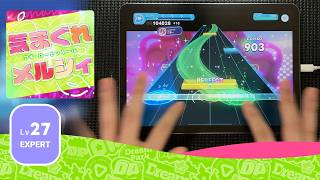 [ホロドリ] 気まぐれメルシィ (EXPERT)