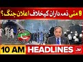 9 May Incidents Update | PTI Leaders Arrested? | BOL News Headlines At 10 AM | DG ISPR Statement