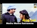 முத்து முத்து கண்ணம்மா Muthu Muthu Kannamma Song Kizhakku Mu
