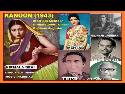 सुनो फ़रियाद मेरी — वीडियो थंबनेल