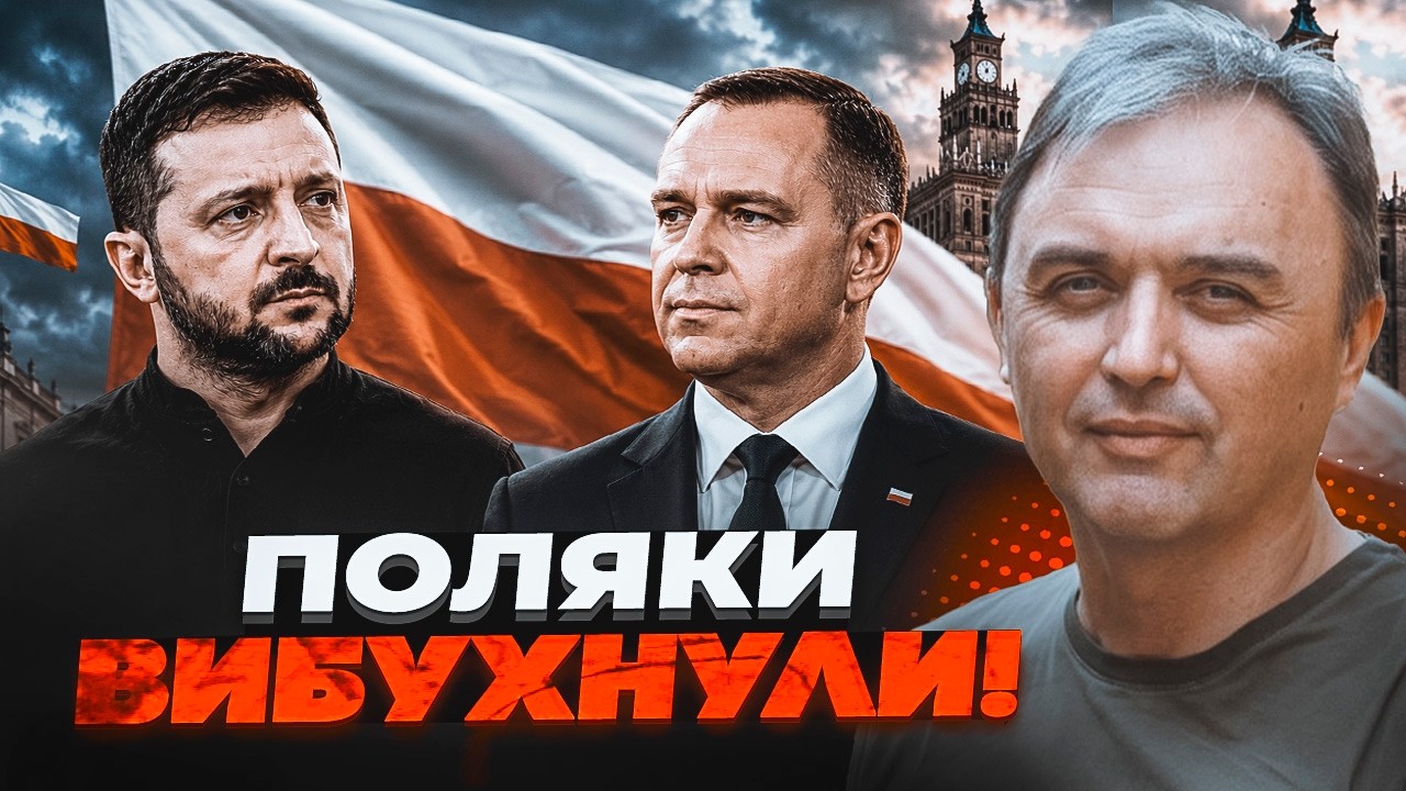 ⚡️У ВАРШАВІ ІСТЕРИКА після скандалу з Орденами! Готують цинічний удар по НА