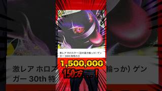 【ポケカ】またまた新発見された30周年エラーカード達 #shorts