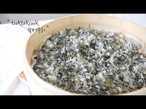 쑥떡보다 향이 진하고 맛있는 '쑥버무리'만들기 (쑥털털이)