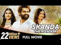 Skanda The Attacker Hindi Dubbed Full Movie Ram Pothineni Sreeleela Saiee Manjrekar