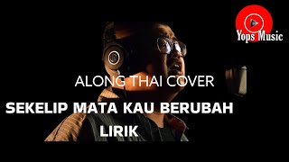 Download lagu SEKELIP MATA KAU BERUBAH - COVER ALONG THAI((LIRIK)) mp3 Download lagu SEKELIP MATA KAU BERUBAH - COVER ALONG THAI((LIRIK)) mp3