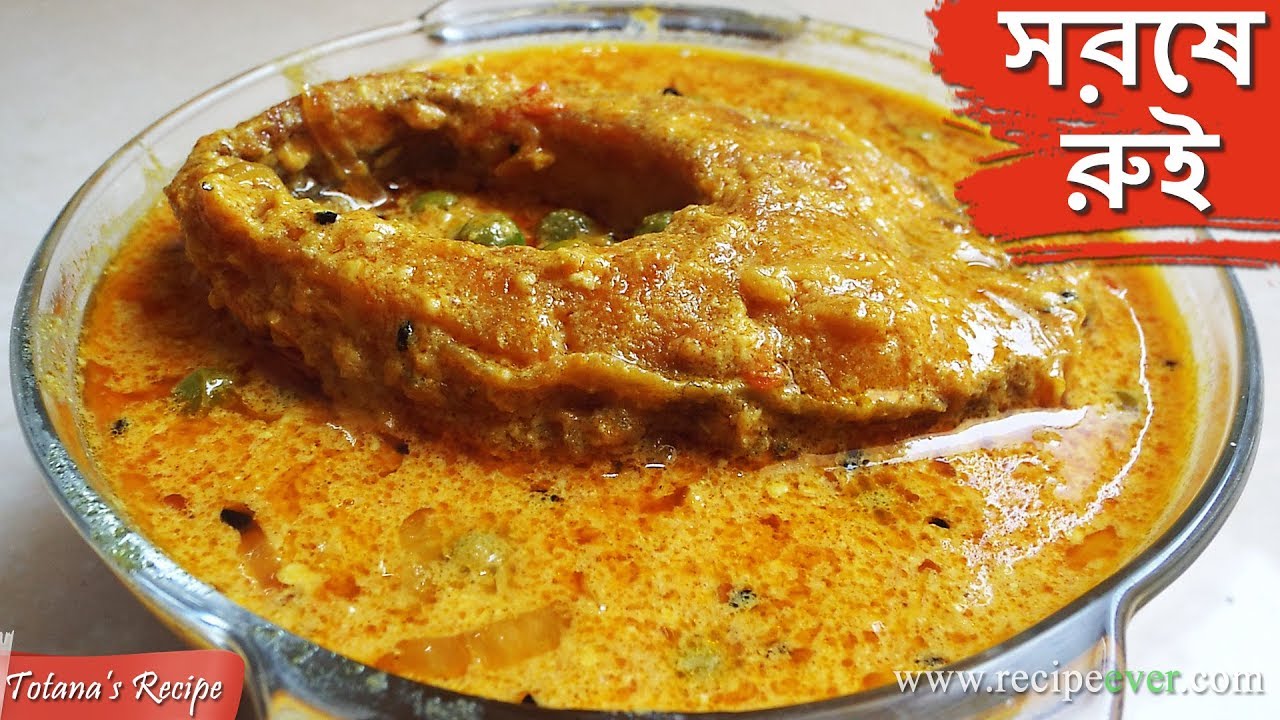 Shorshe Rui - Bengali Fish Curry Recipe - How to make Fish Curry - Bengali Food Recipes